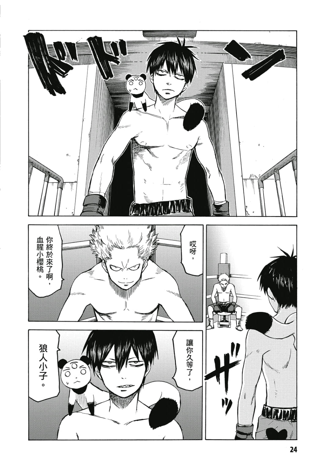 Page 25