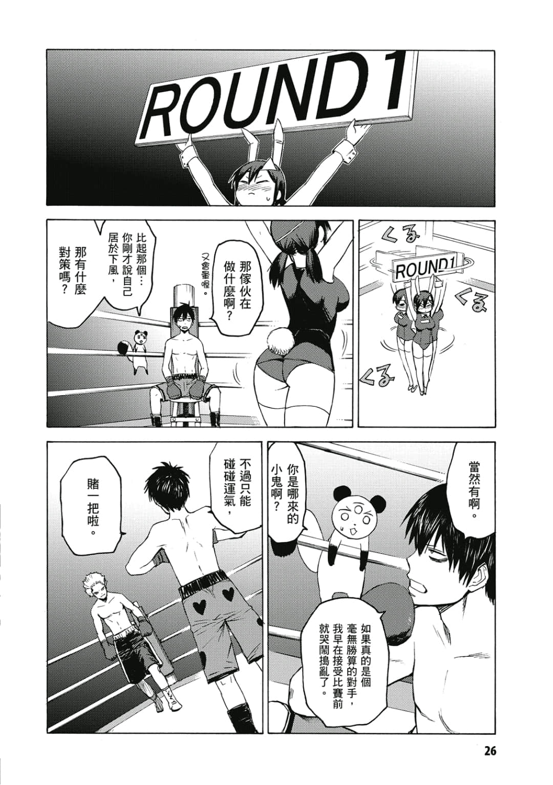 Page 27