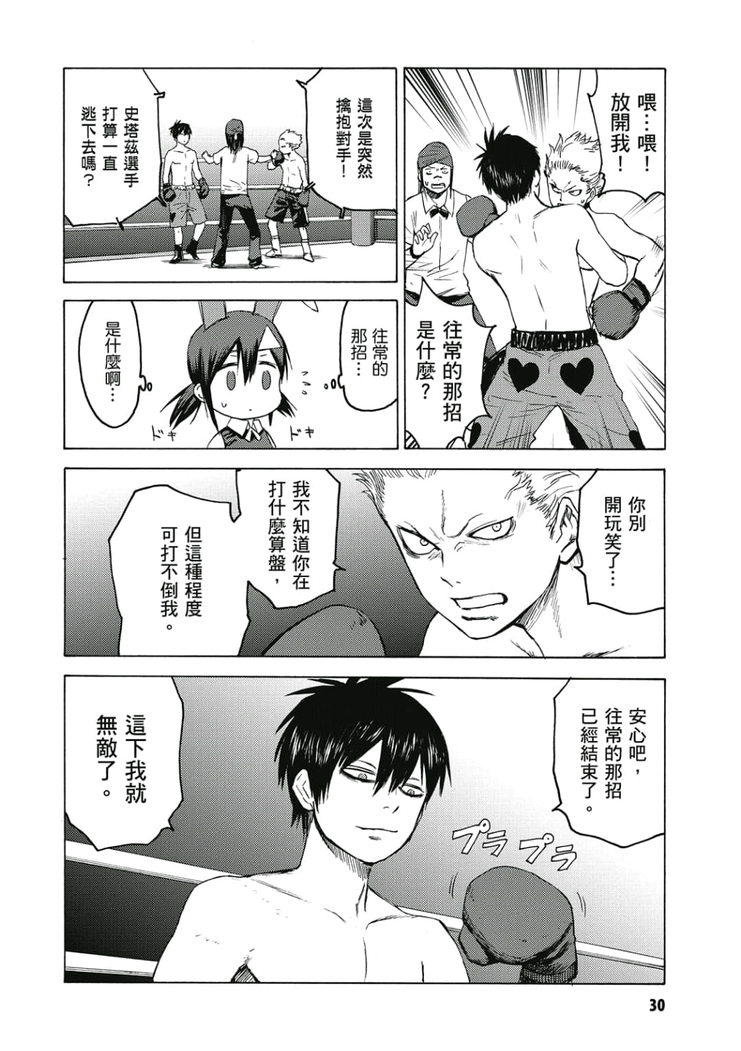 Page 31