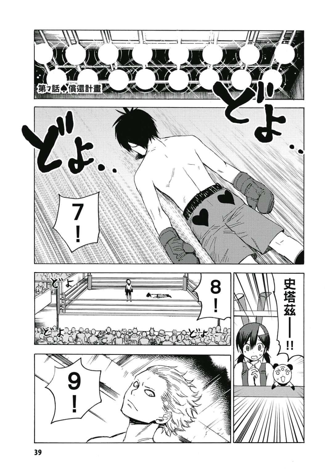 Page 40