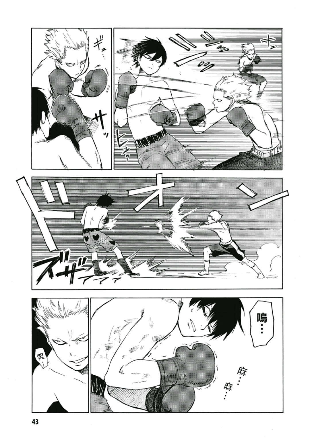 Page 44