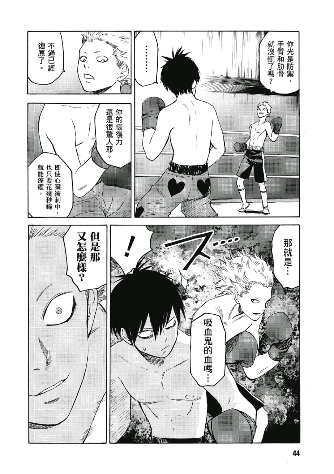 Page 45