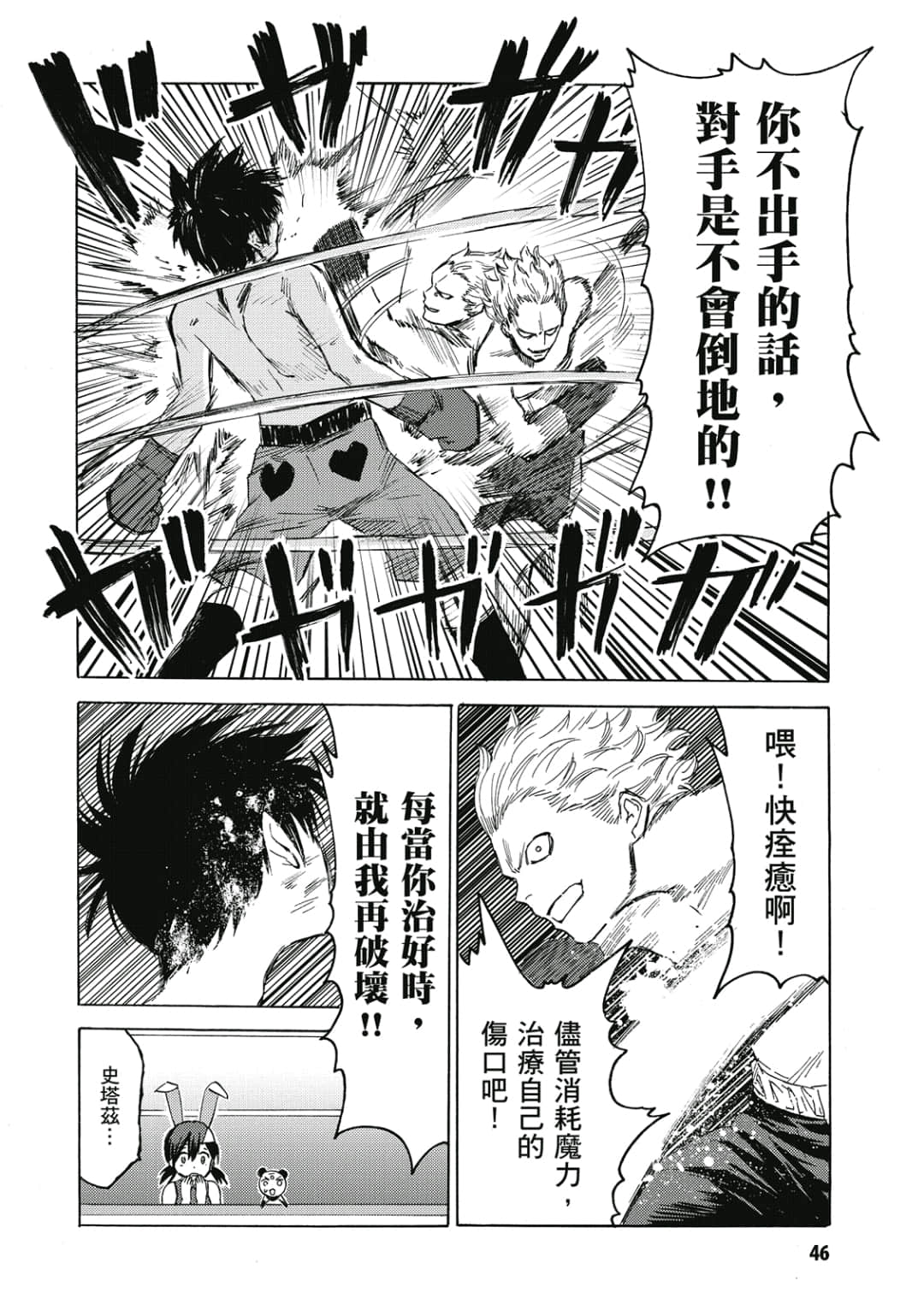 Page 47