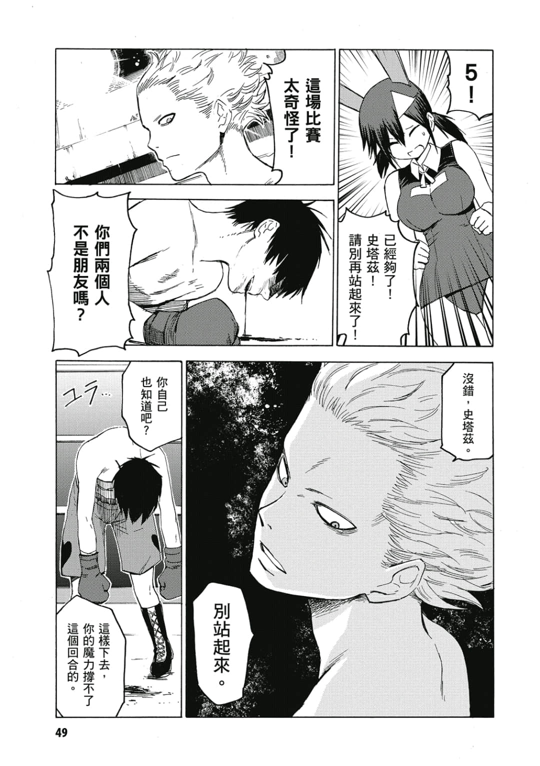 Page 50