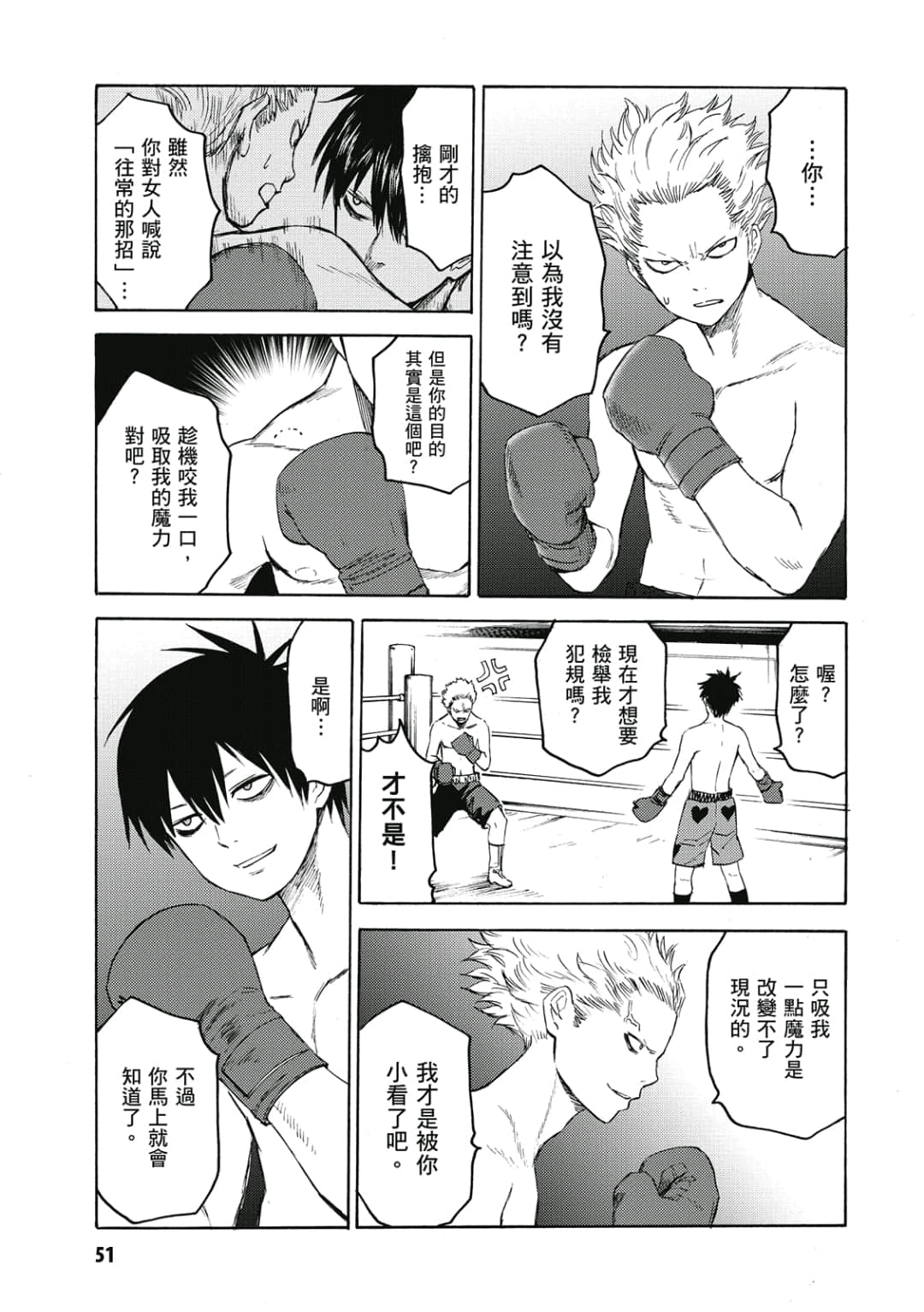 Page 52