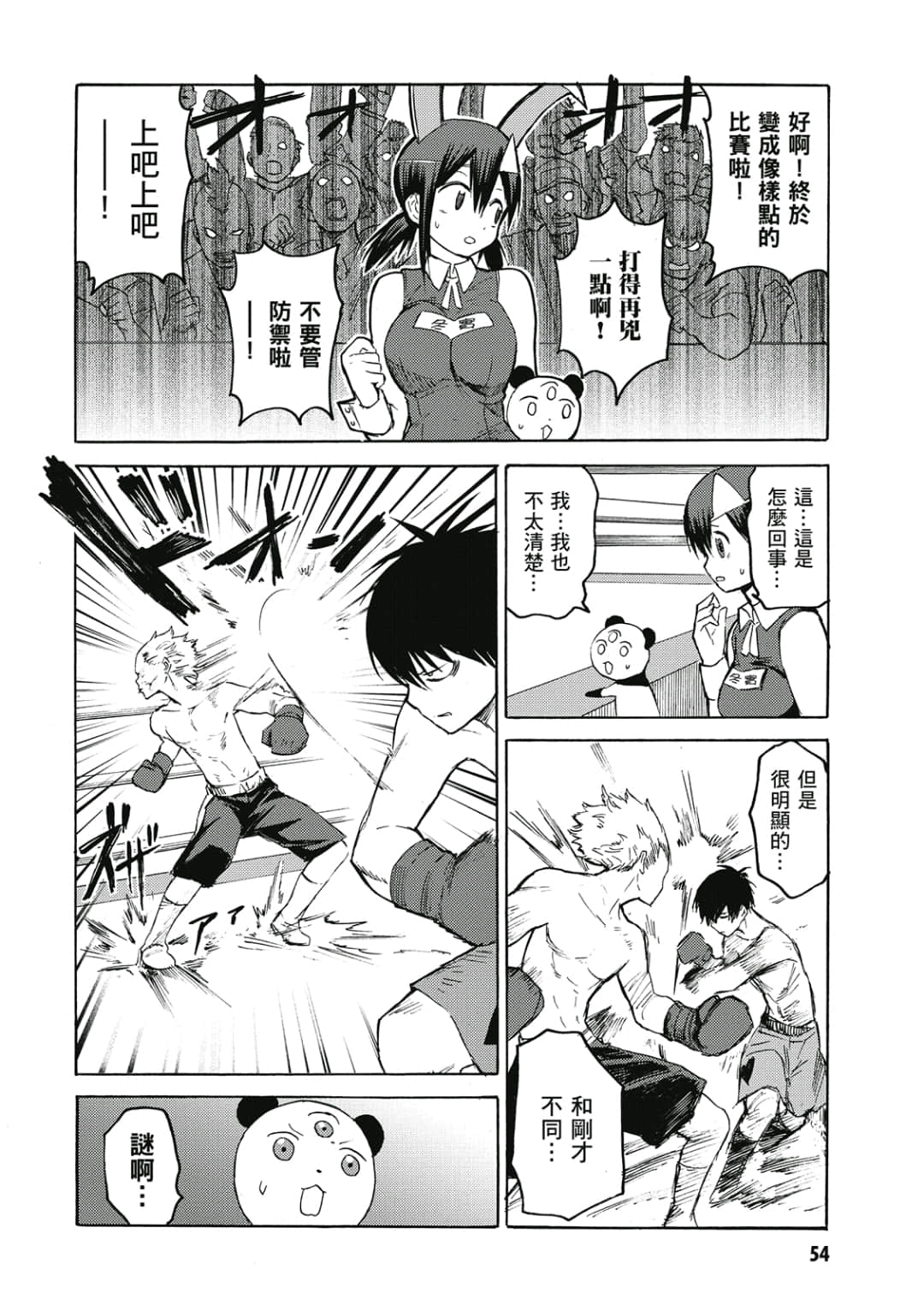Page 55