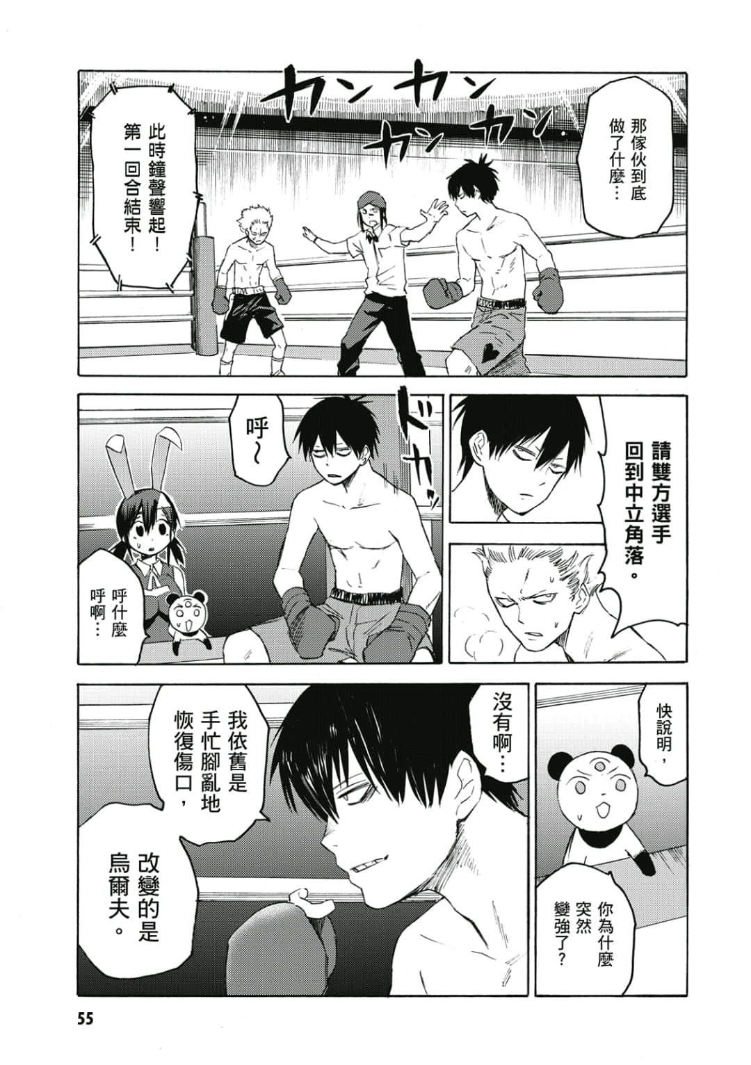 Page 56