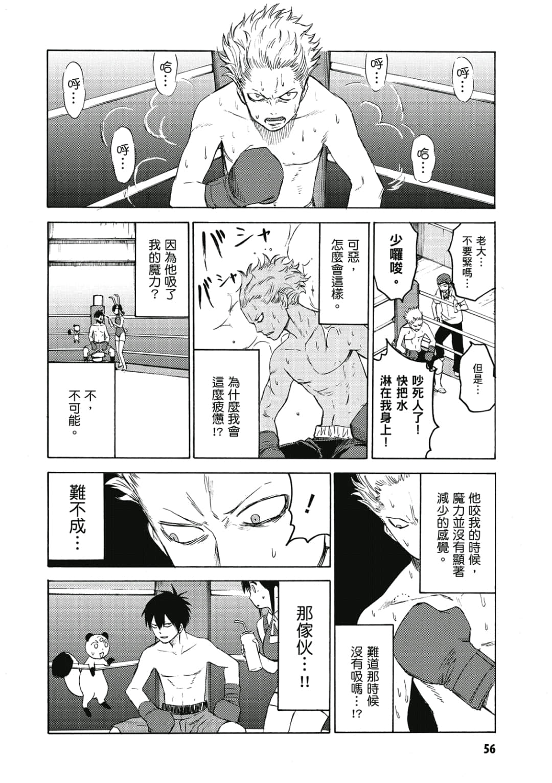 Page 57