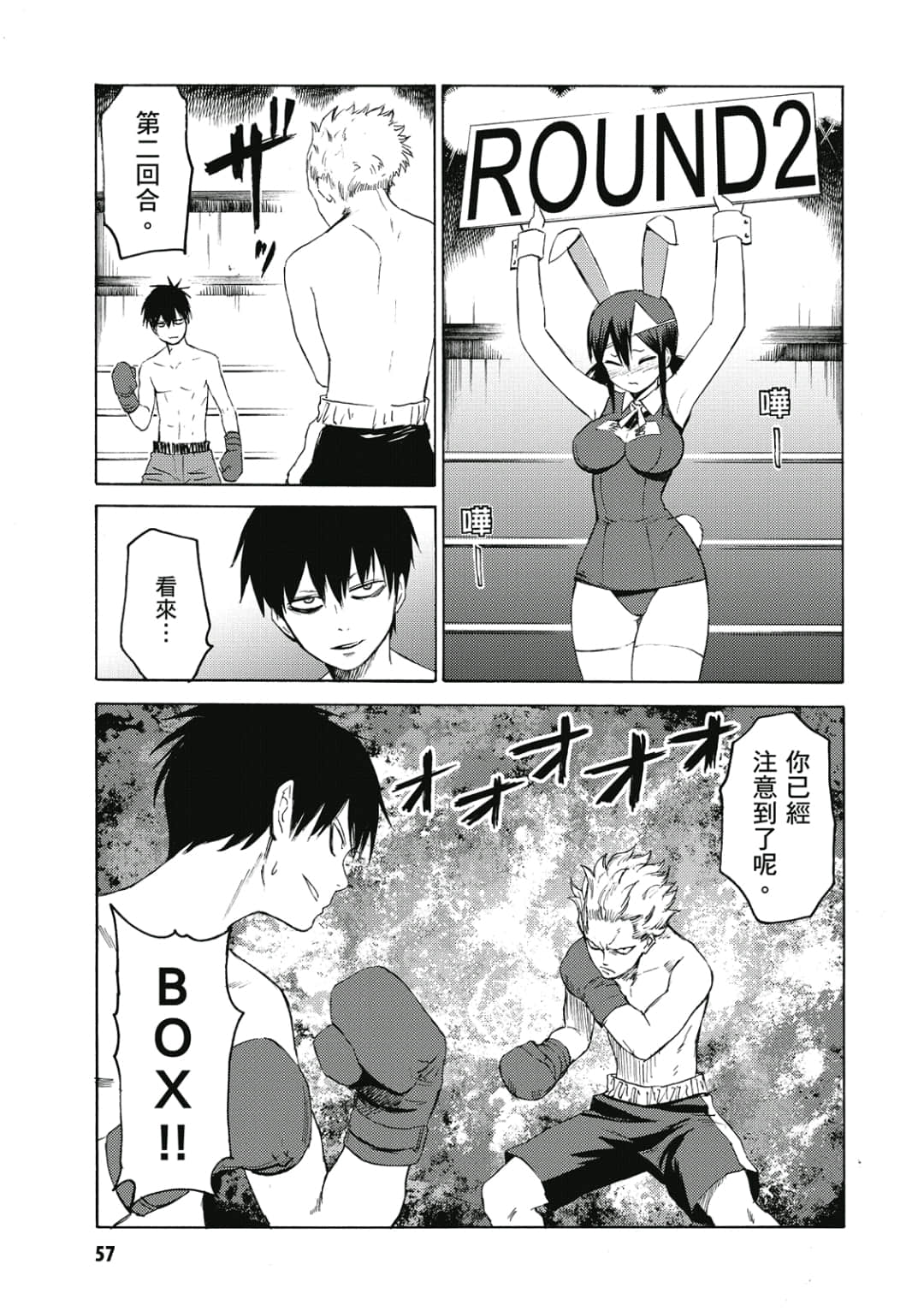 Page 58