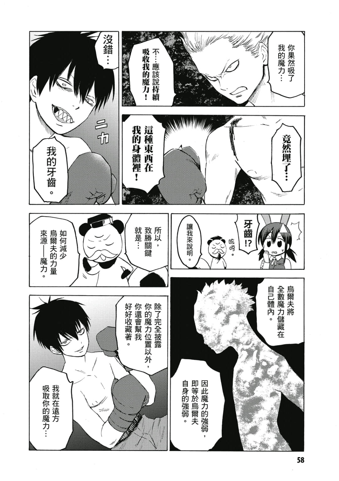 Page 59