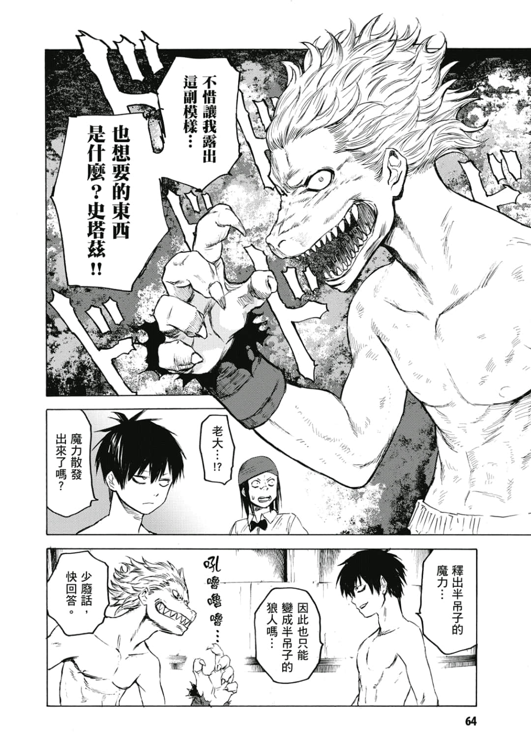 Page 65