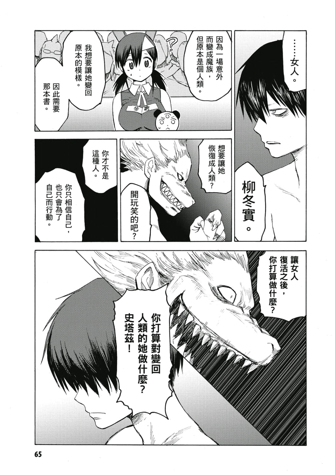 Page 66
