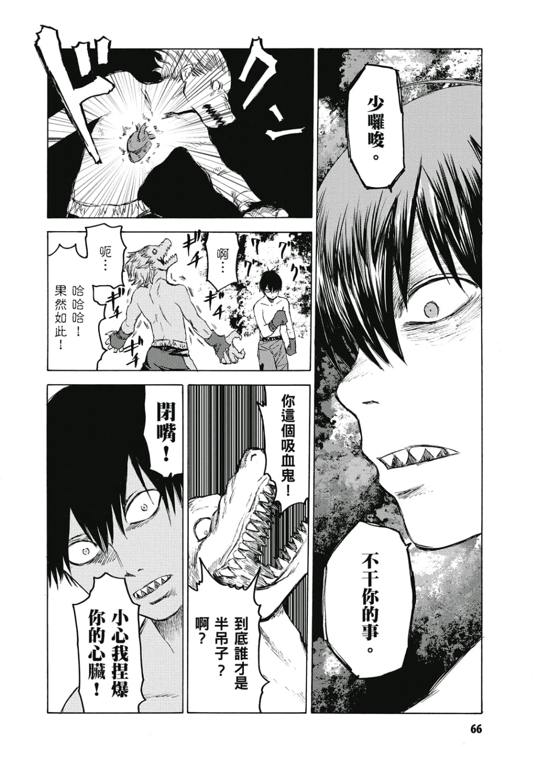 Page 67