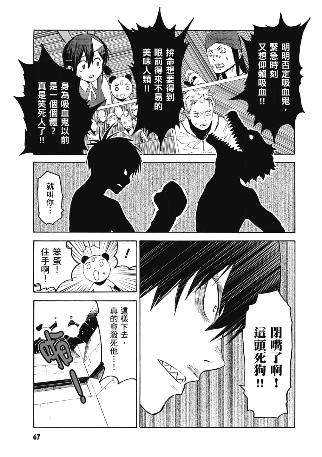 Page 68