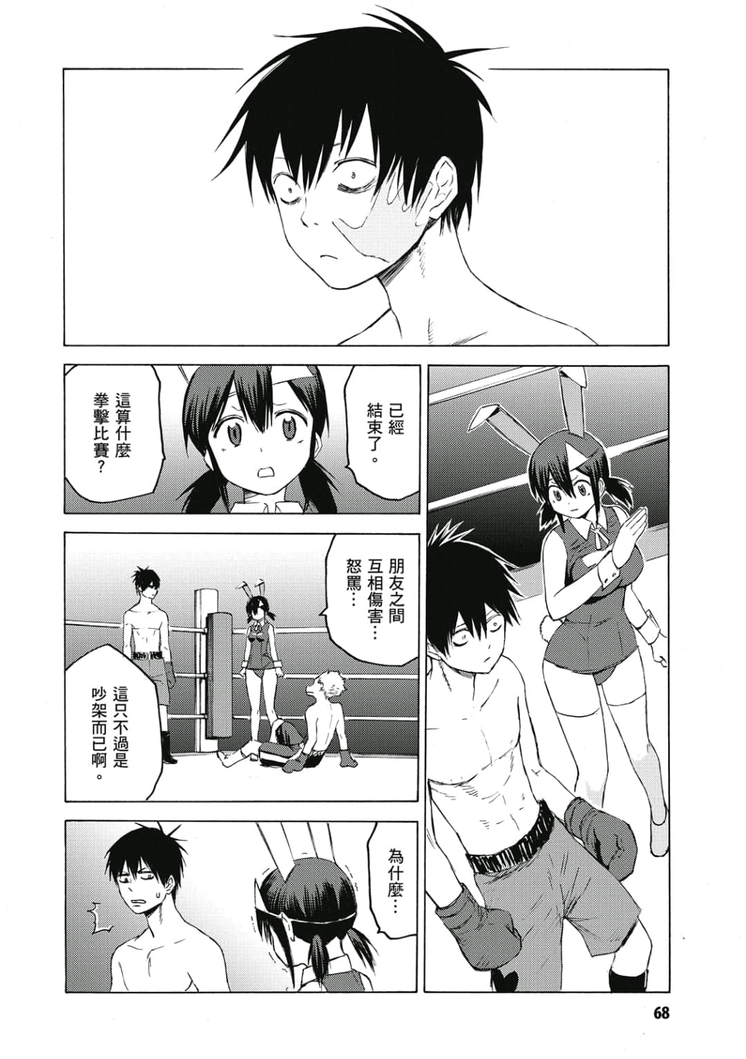 Page 69