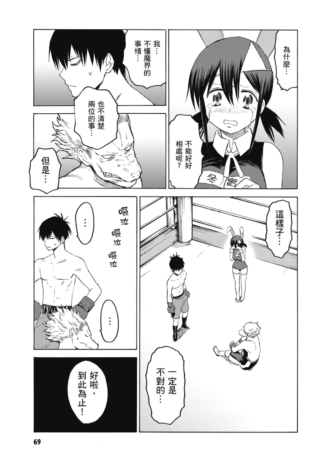 Page 70