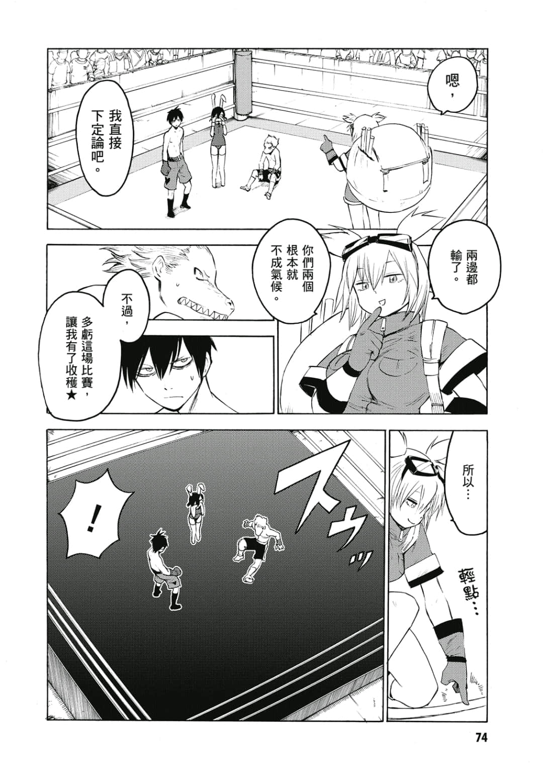 Page 75