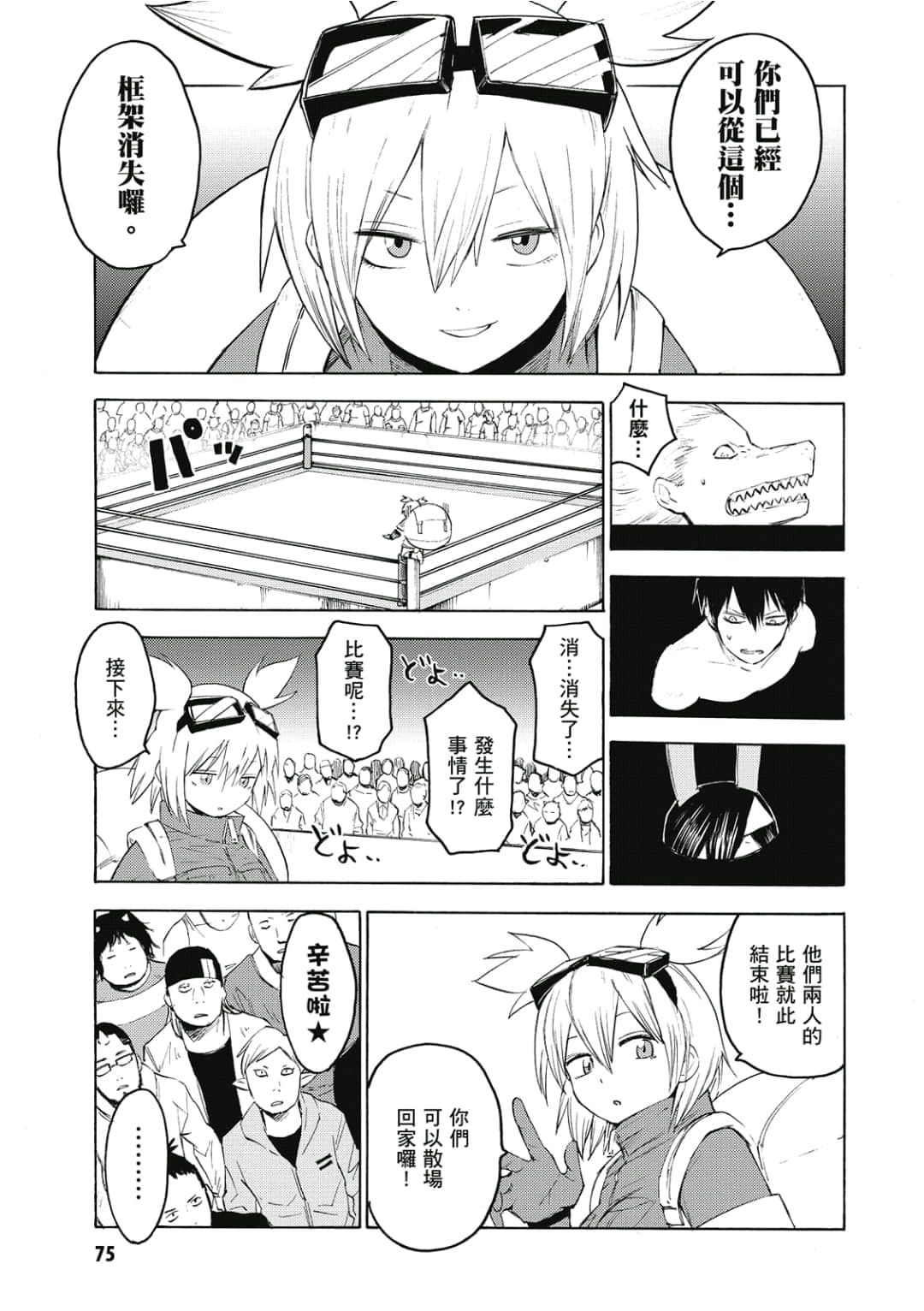 Page 76
