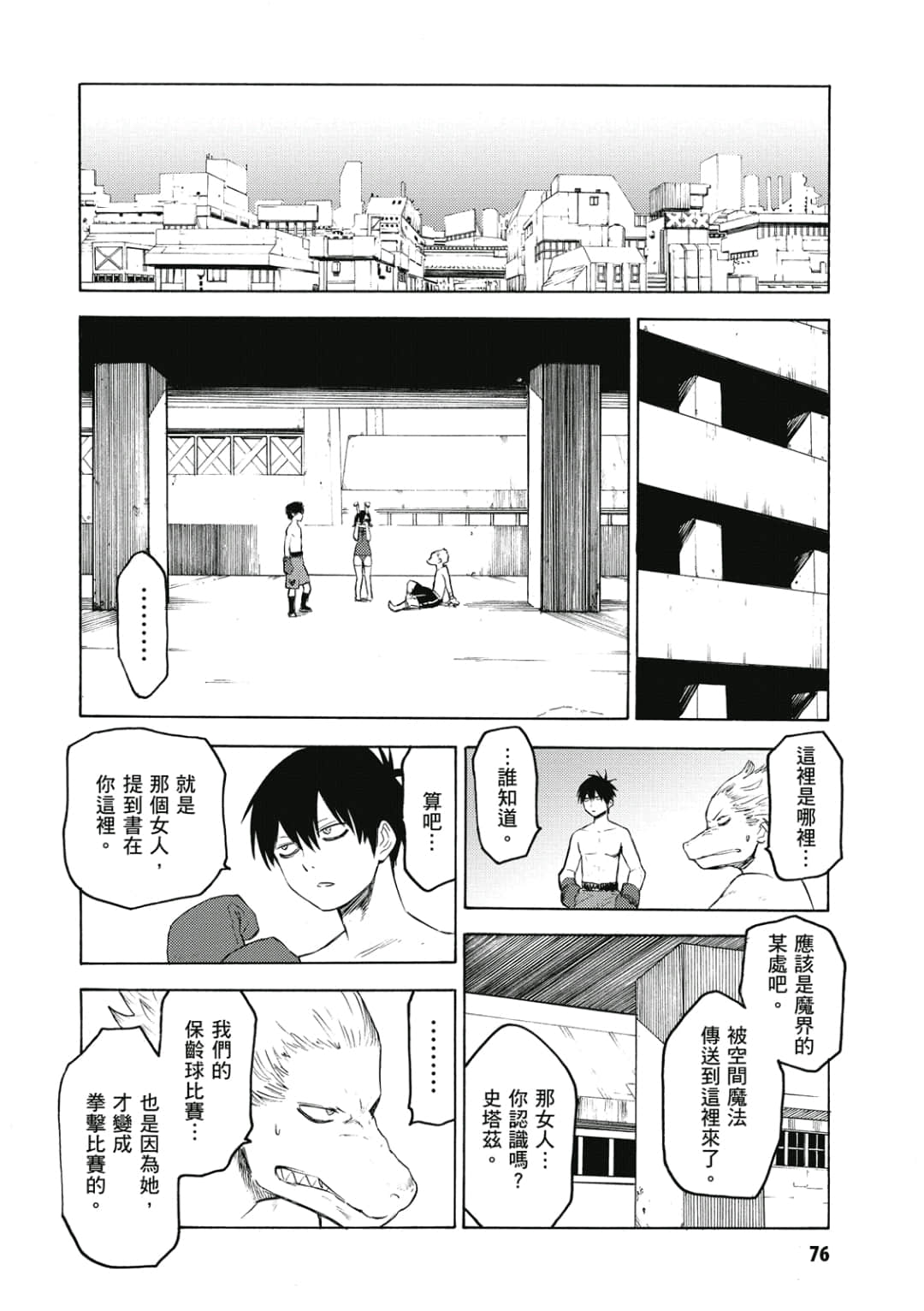 Page 77