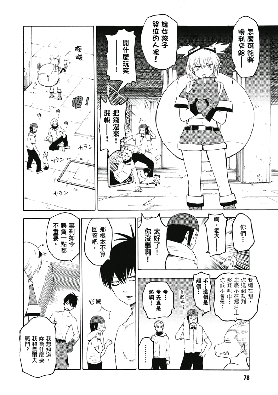 Page 79