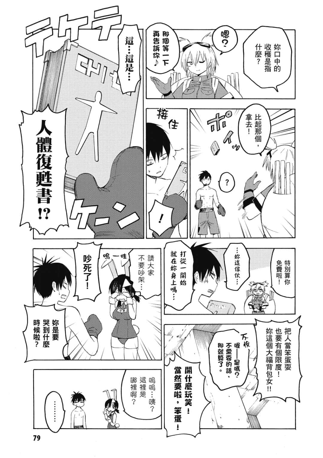 Page 80