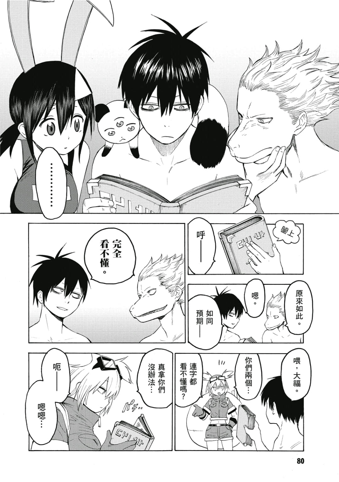 Page 81