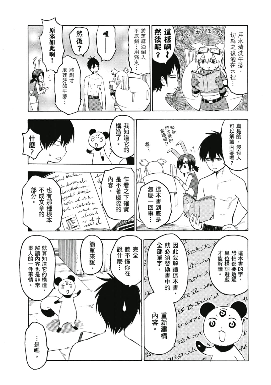 Page 82