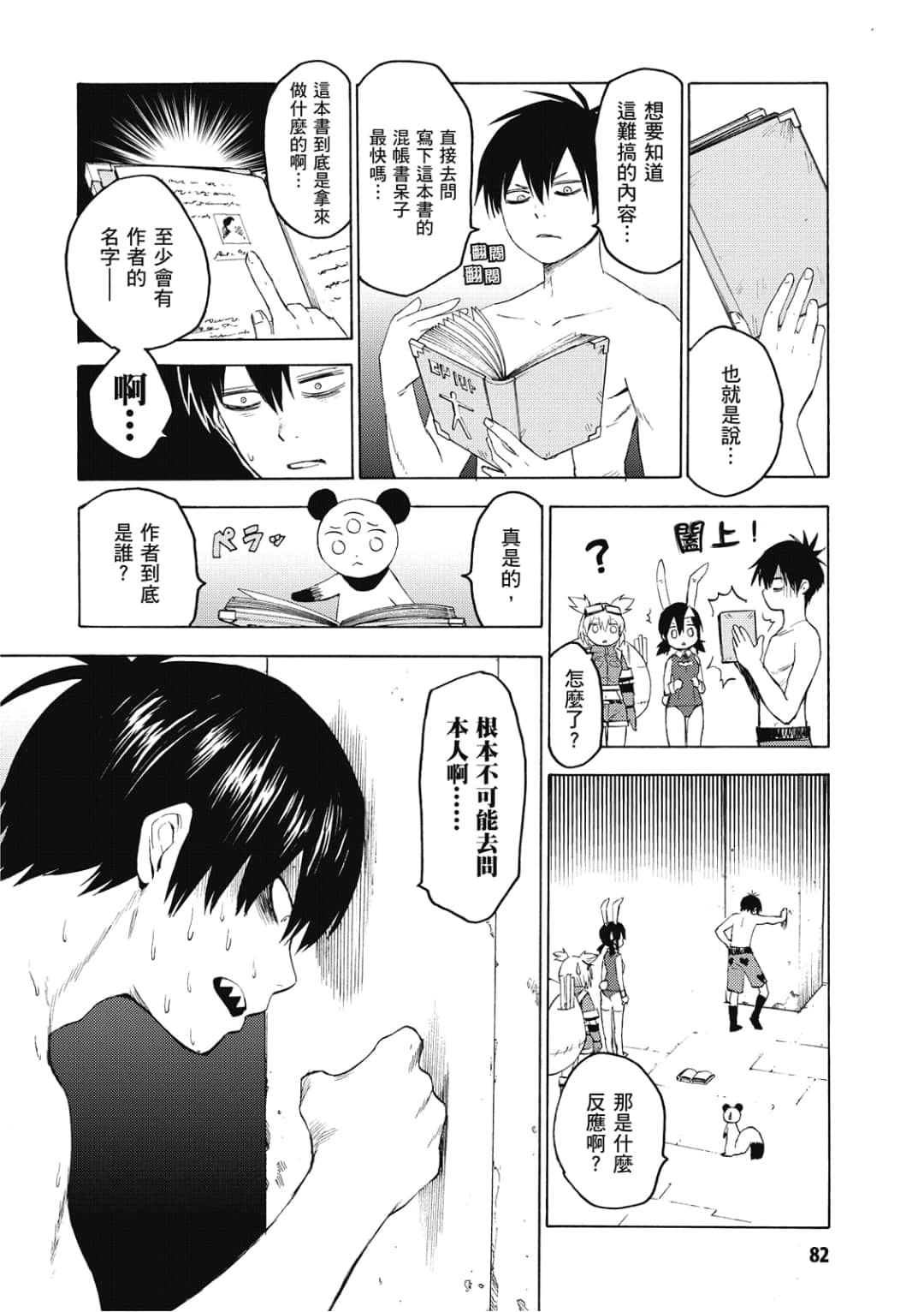 Page 83