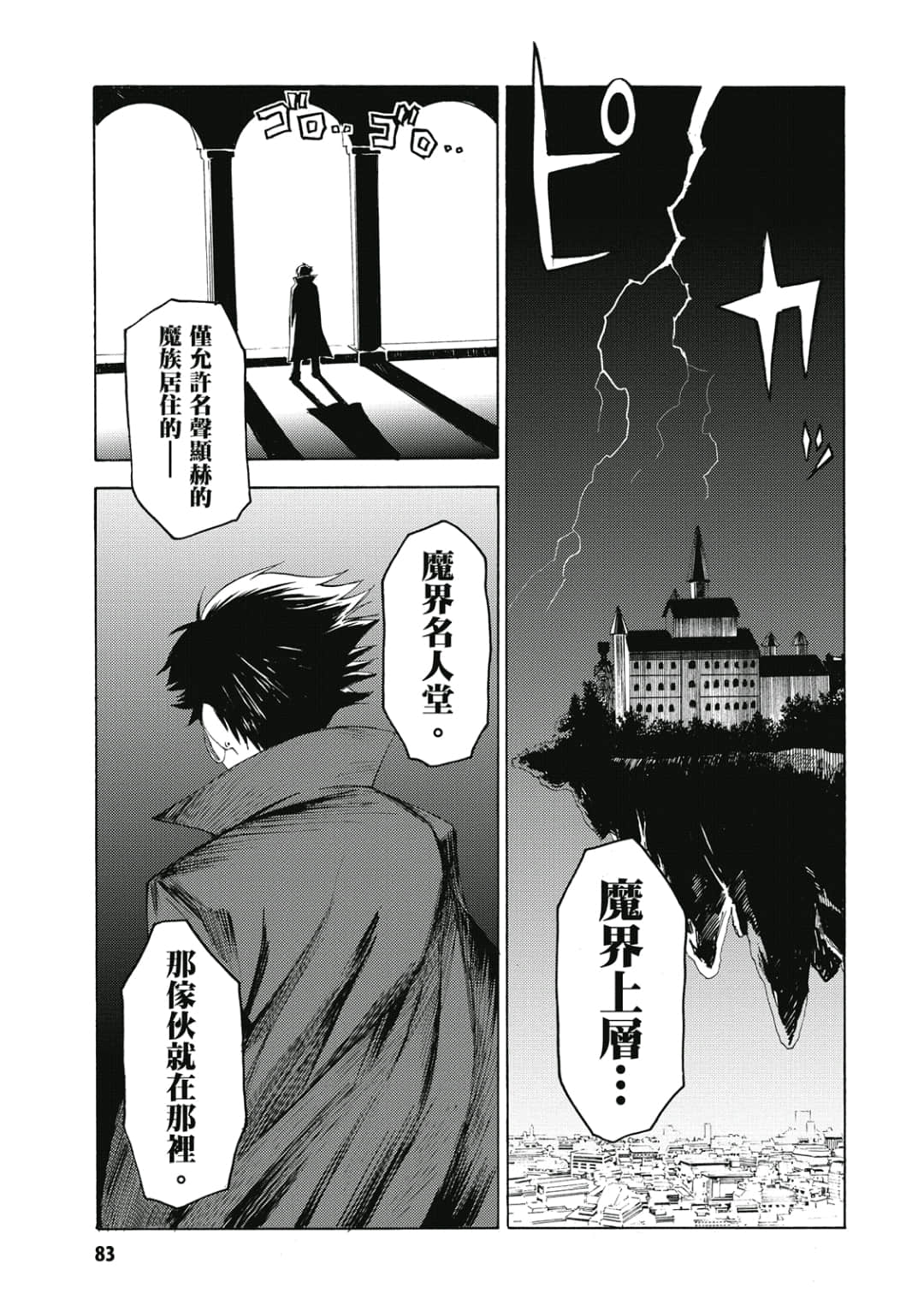Page 84