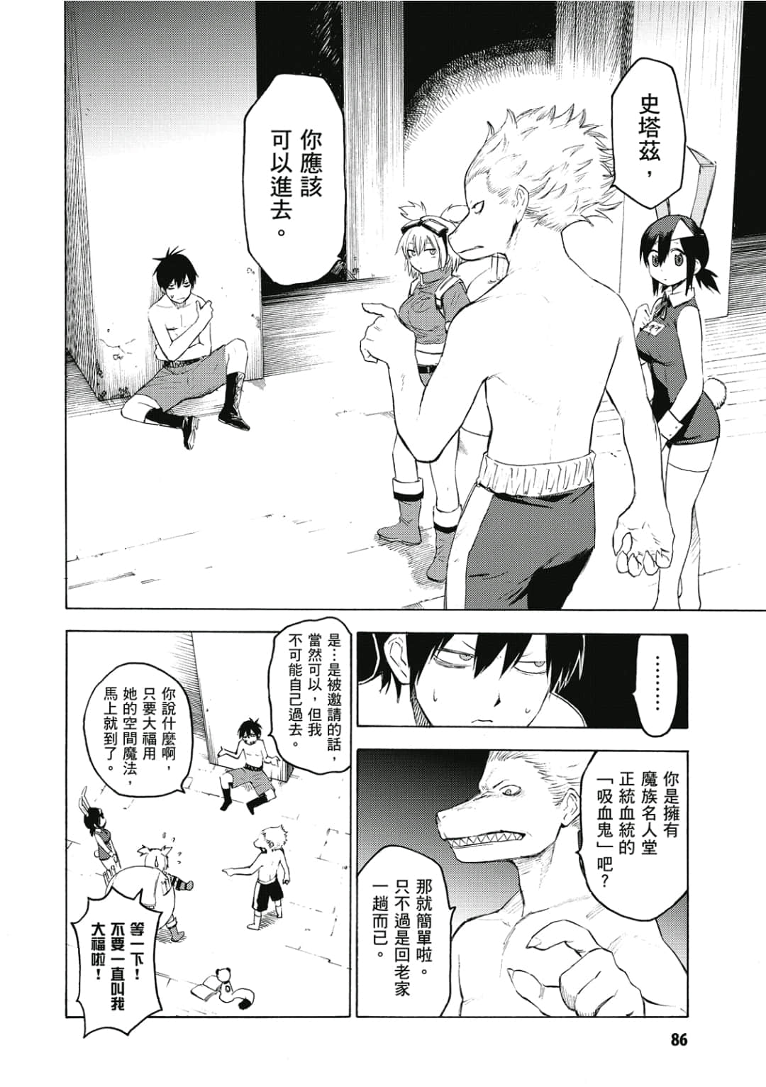 Page 87