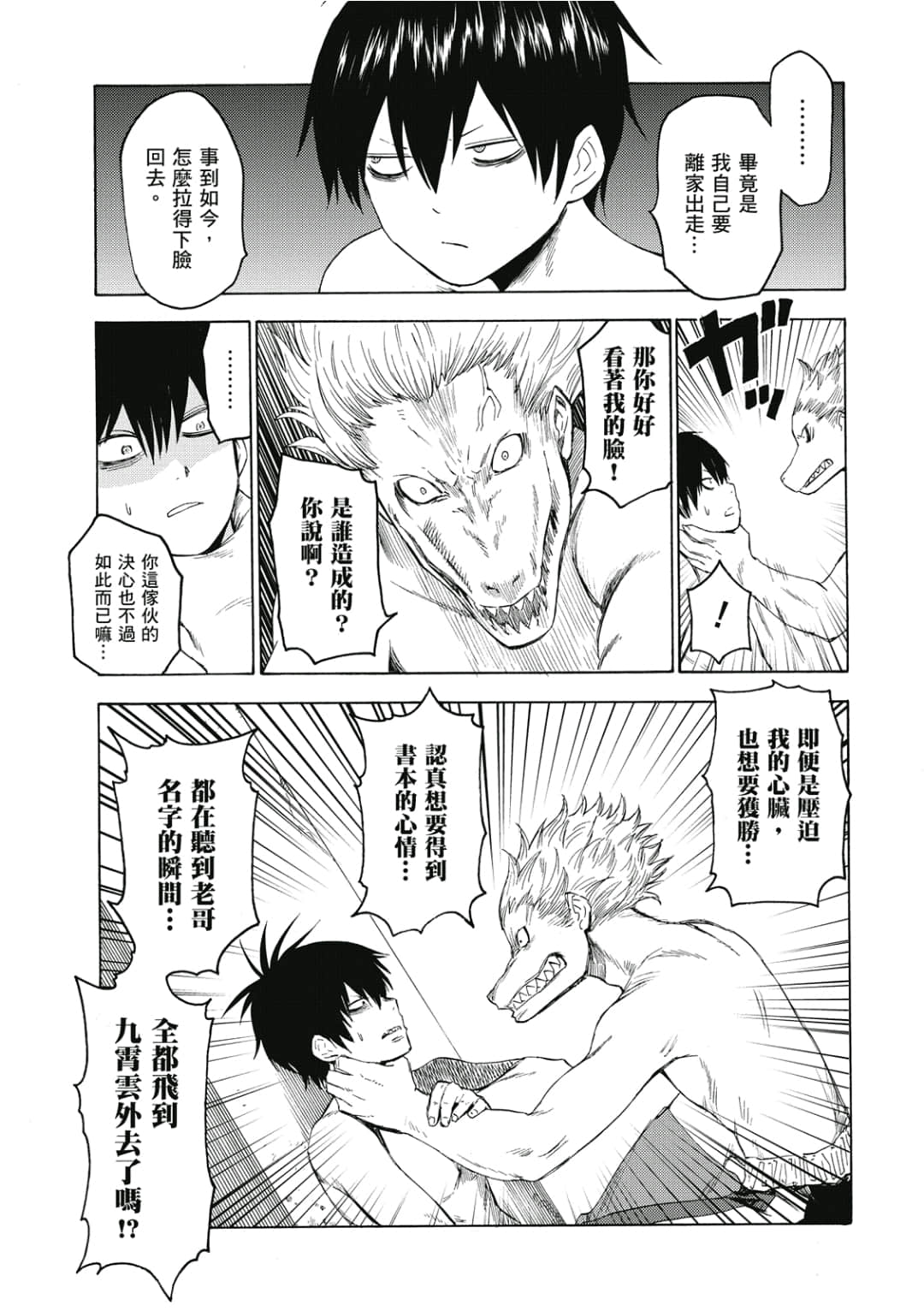 Page 88