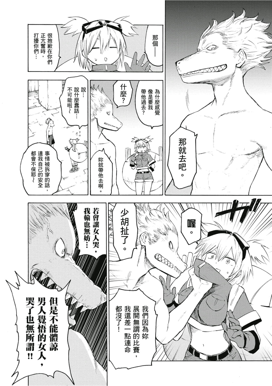 Page 90