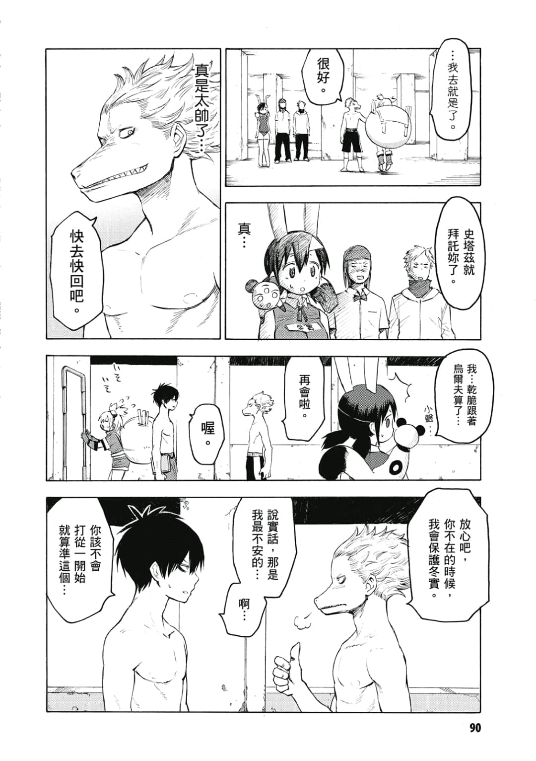 Page 91