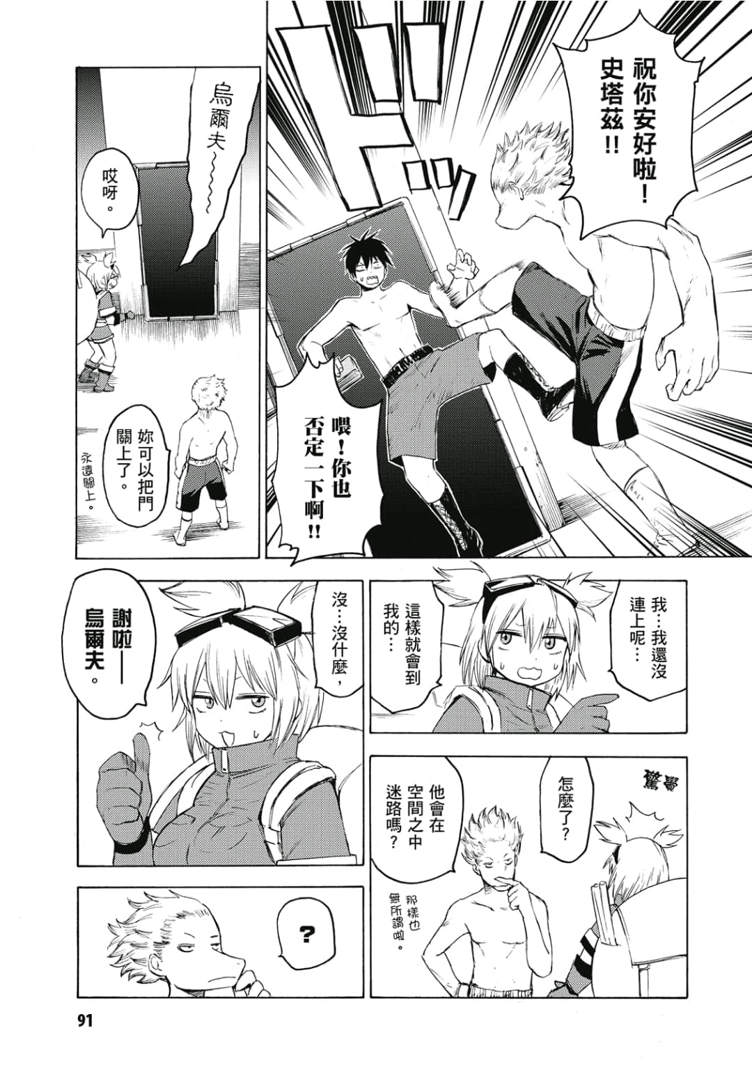Page 92