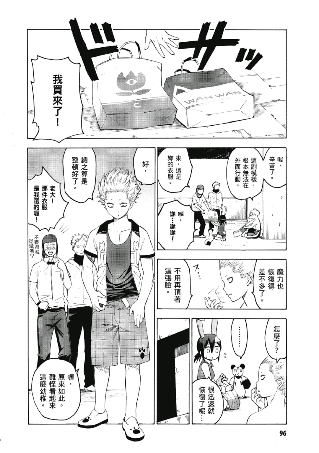 Page 97