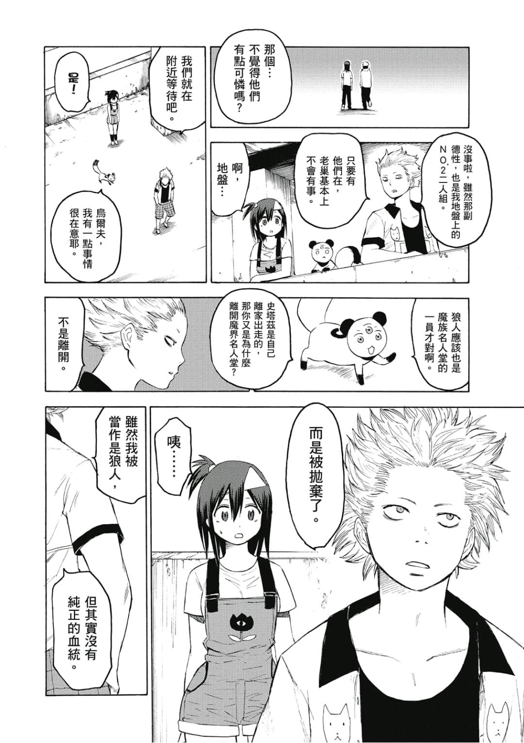 Page 99