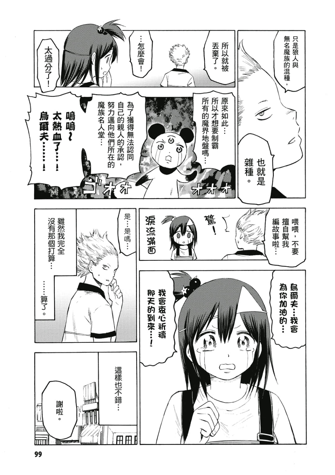 Page 100