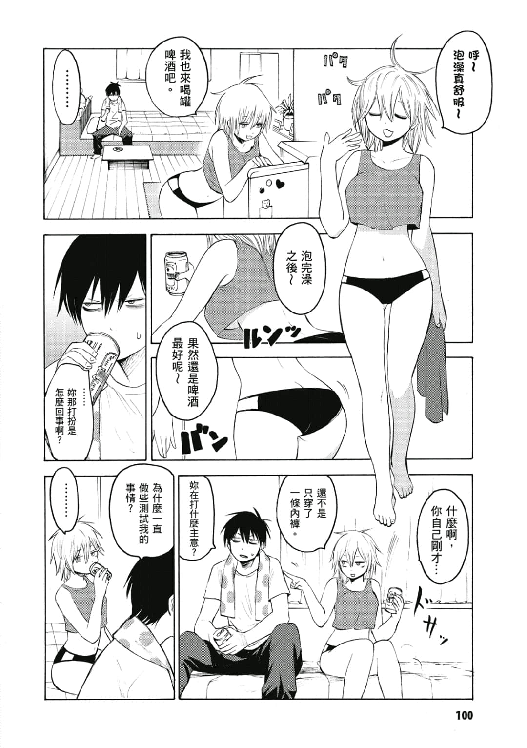Page 101