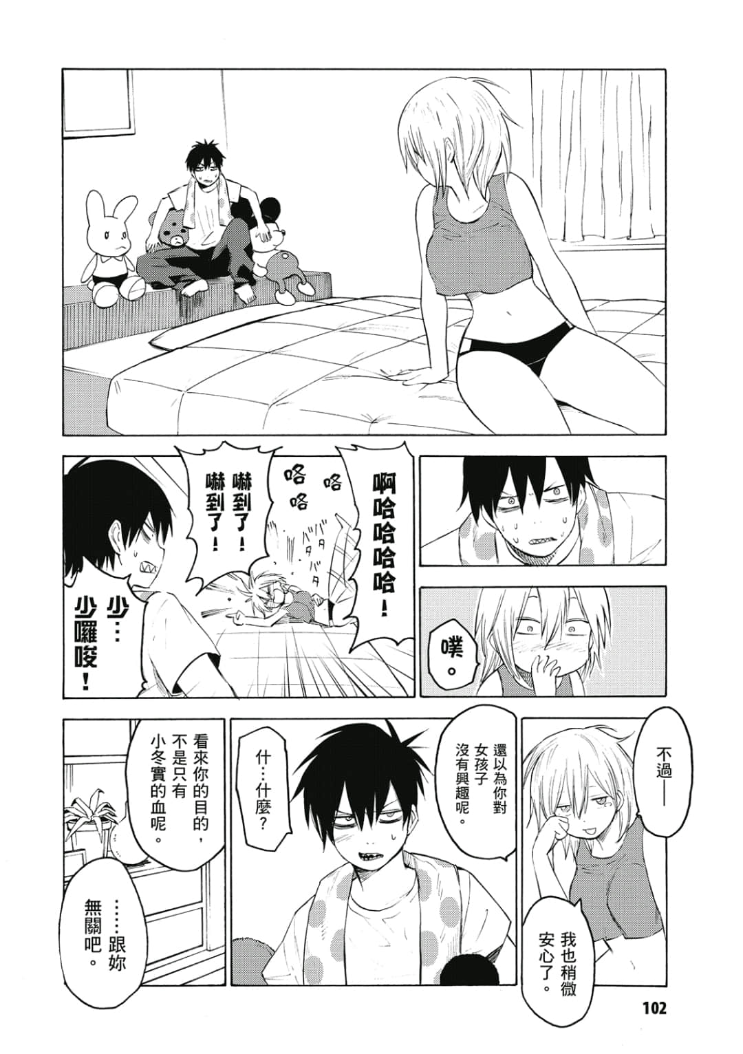 Page 103