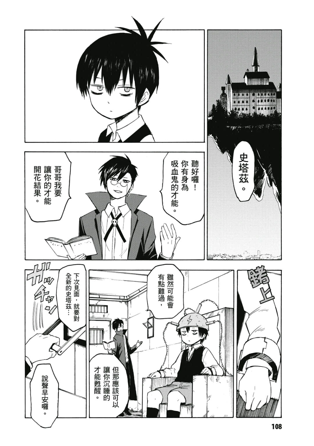 Page 109