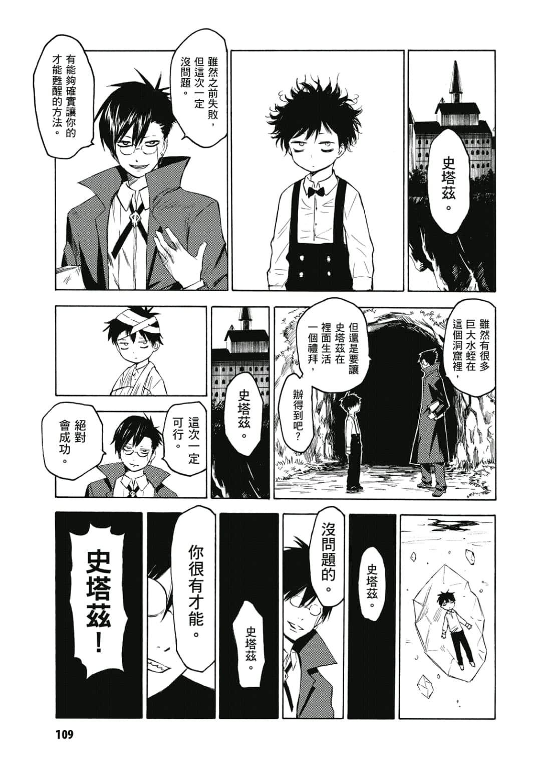 Page 110
