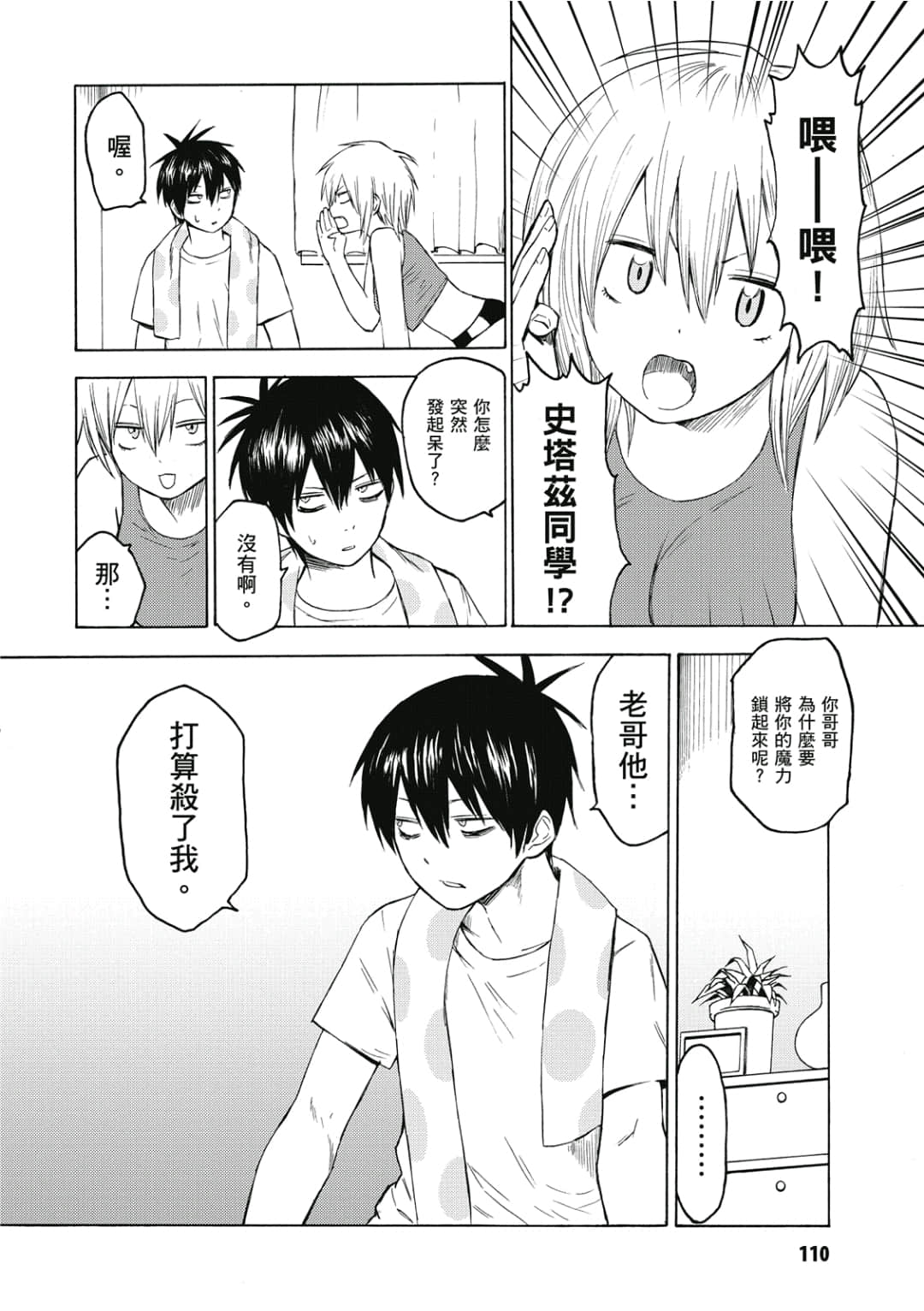 Page 111