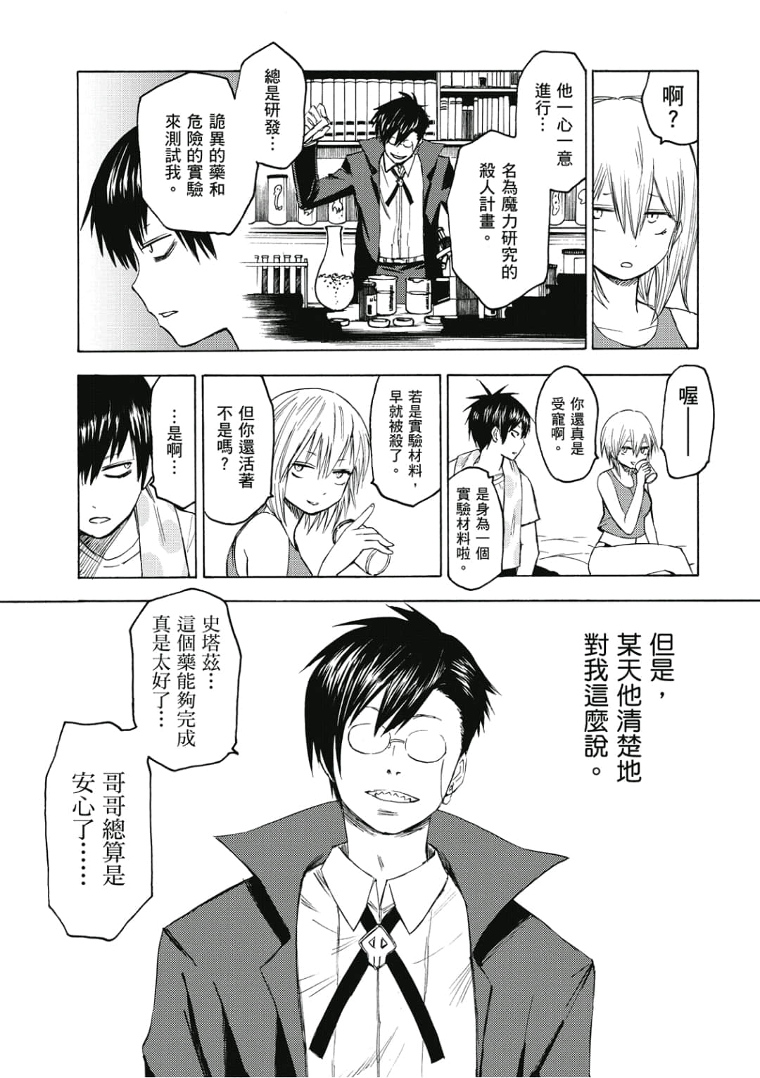 Page 112