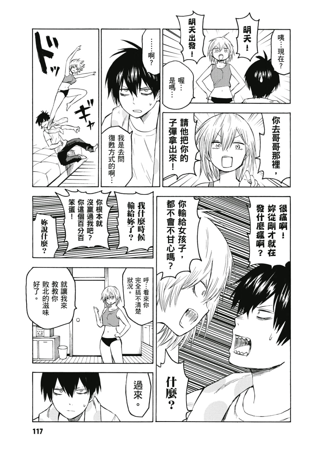 Page 118