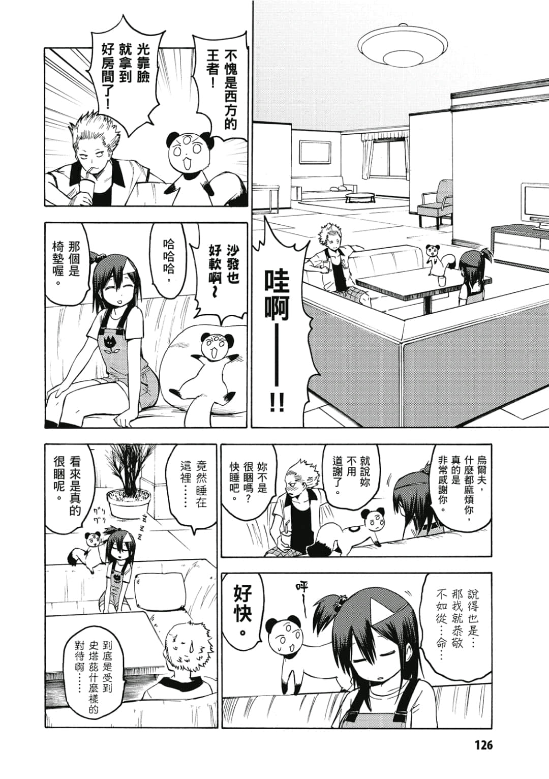 Page 127