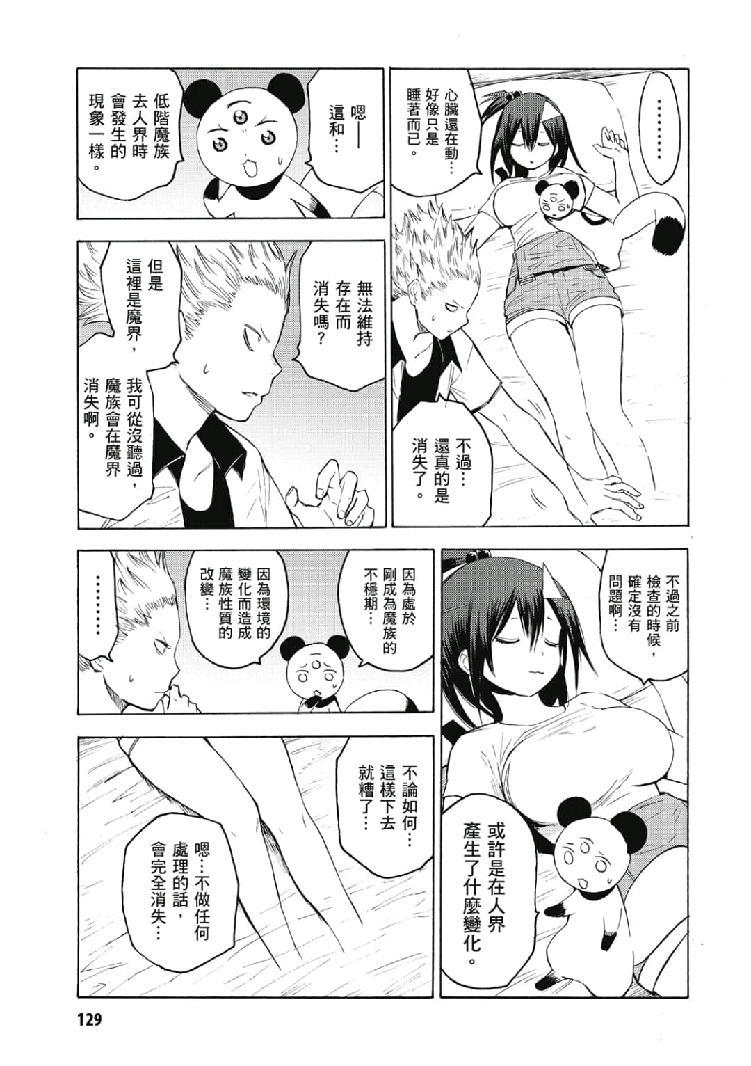 Page 130