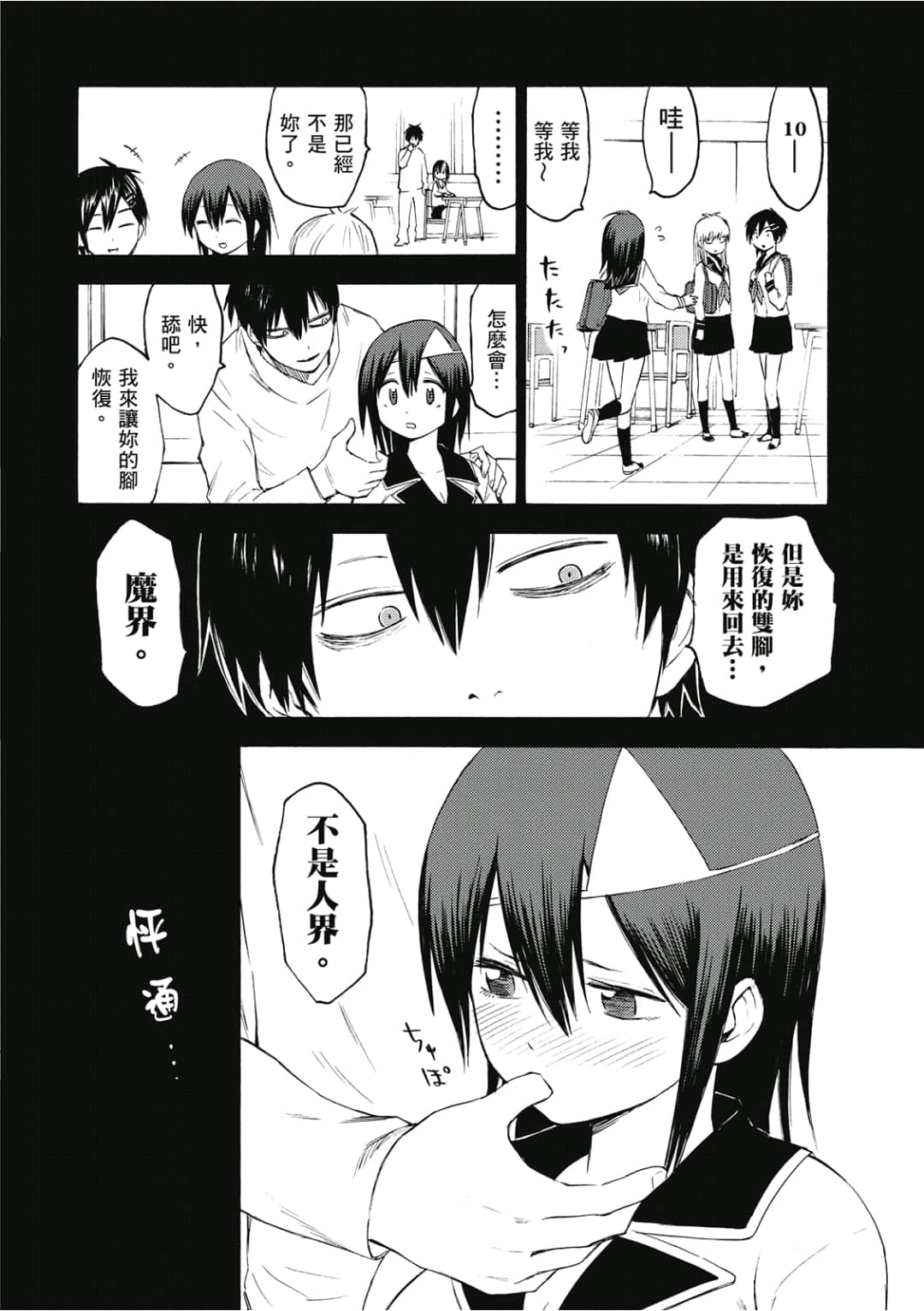 Page 133