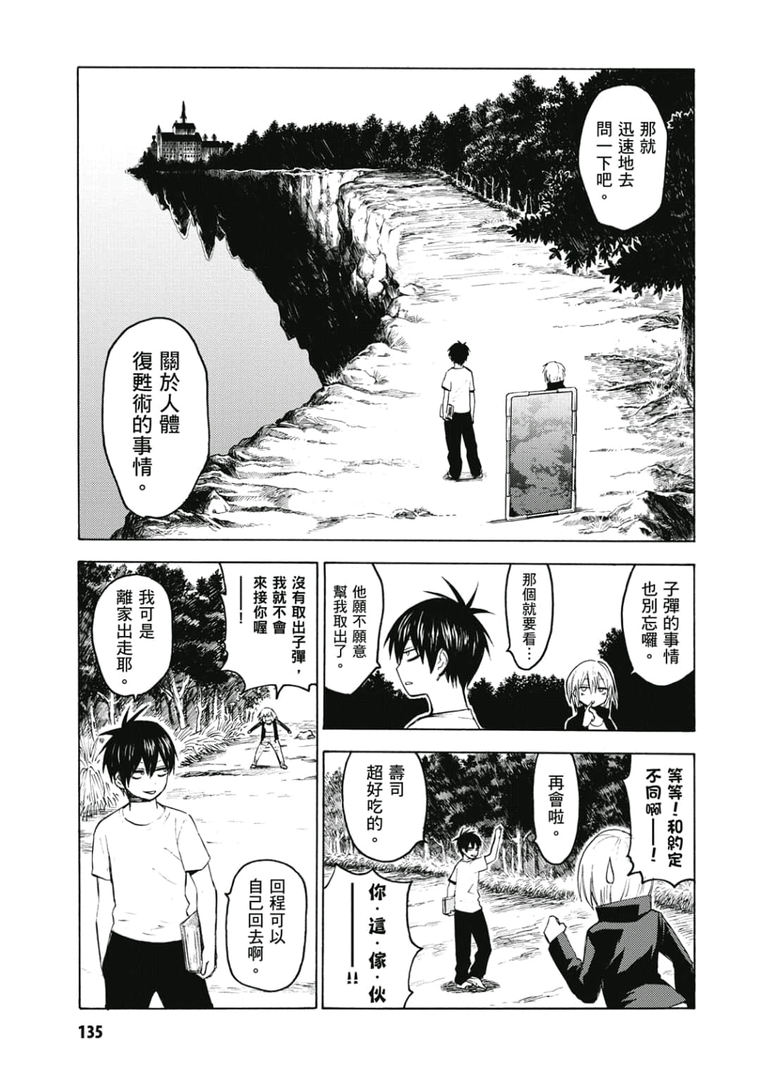 Page 136