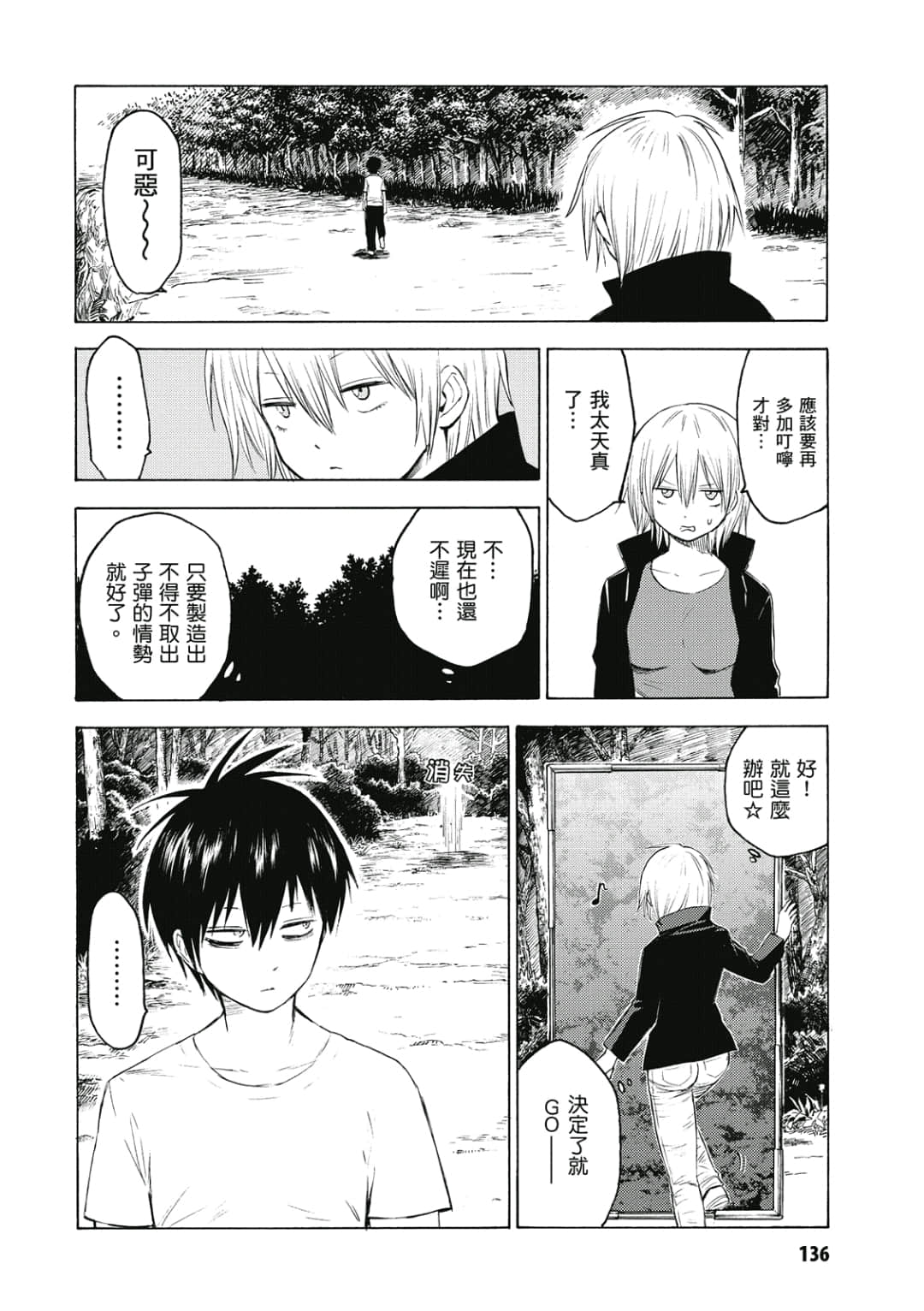 Page 137