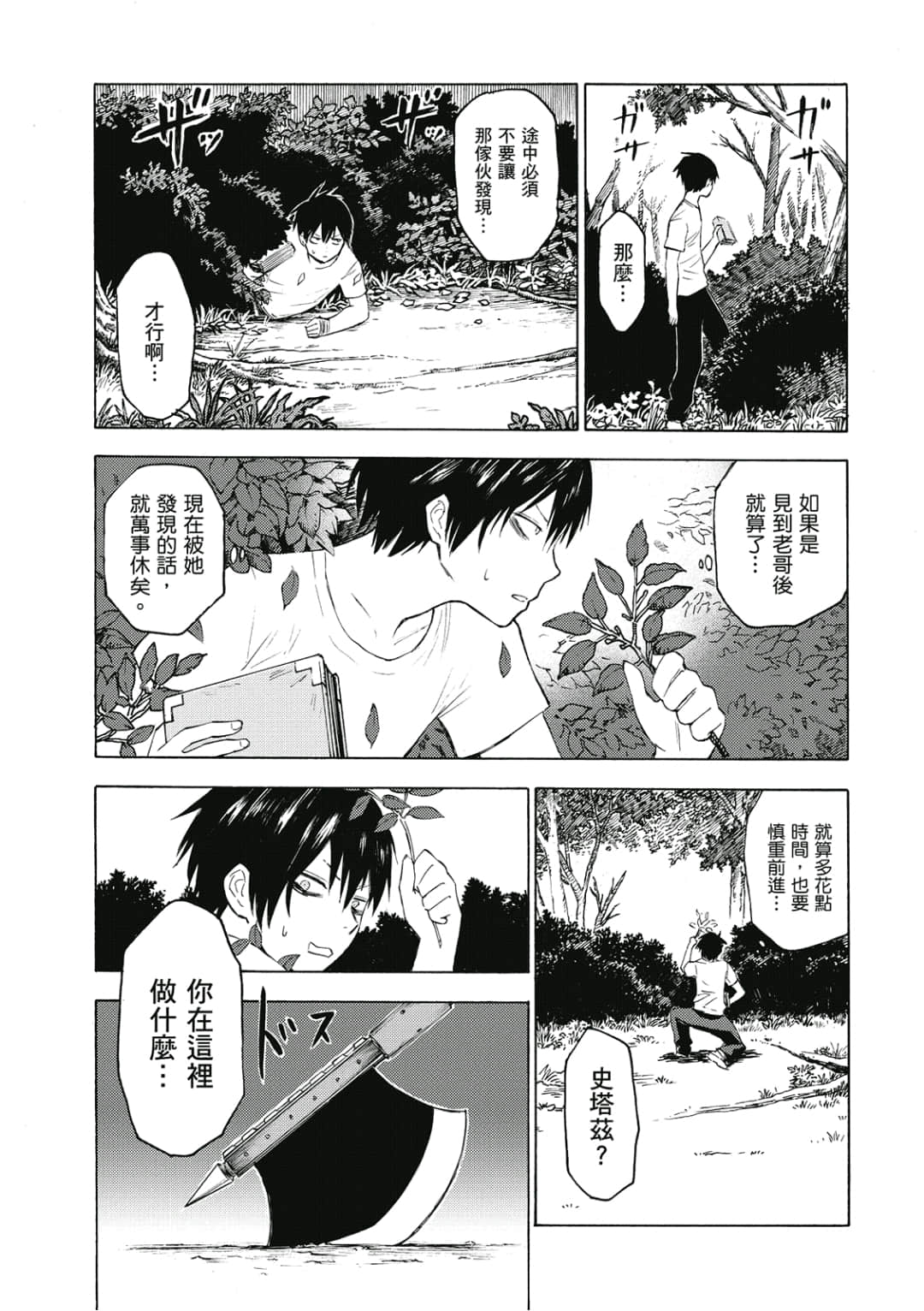 Page 138